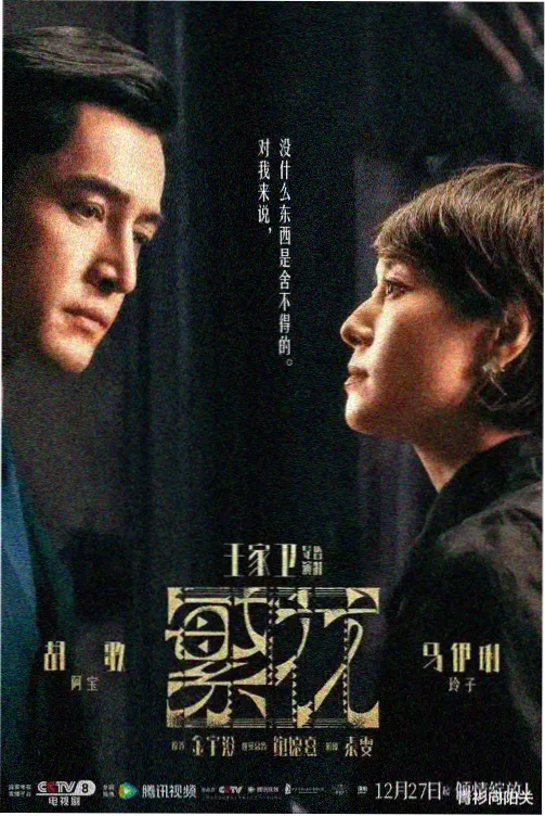 周周奔赴你 短剧封面